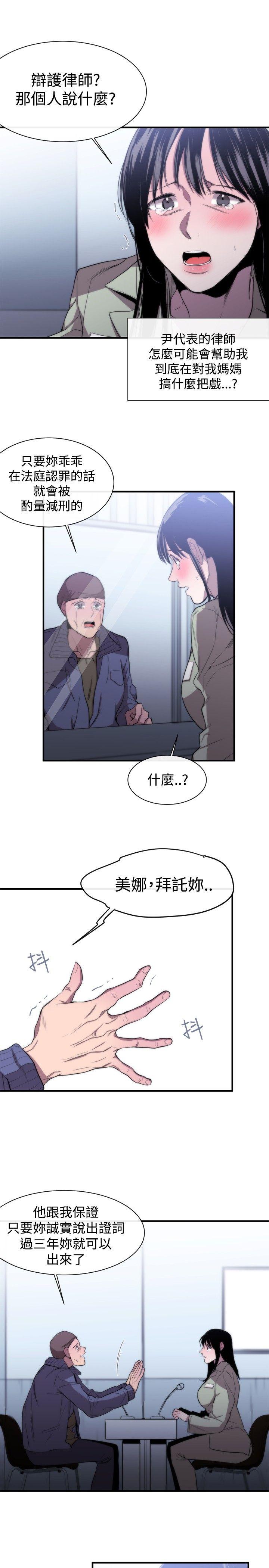 女助教 第8話 第17页