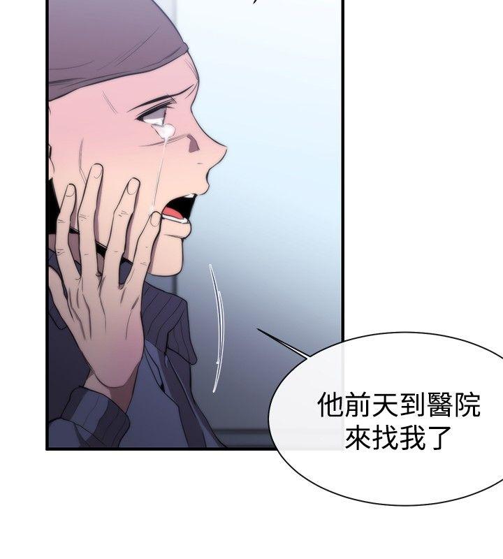 女助教 第8話 第16页