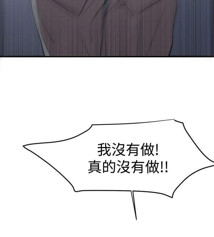 女助教 第8話 第20页