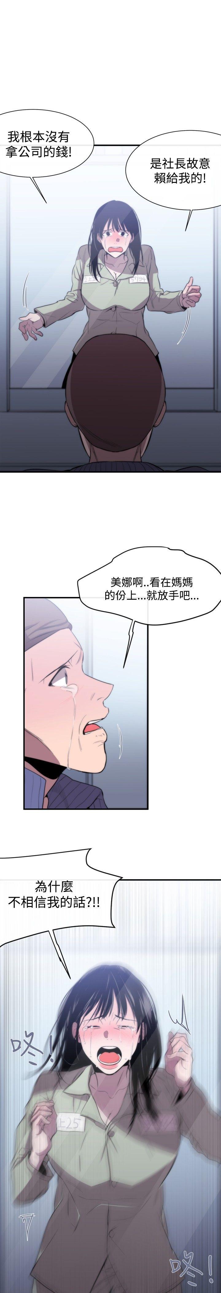女助教 第8話 第19页