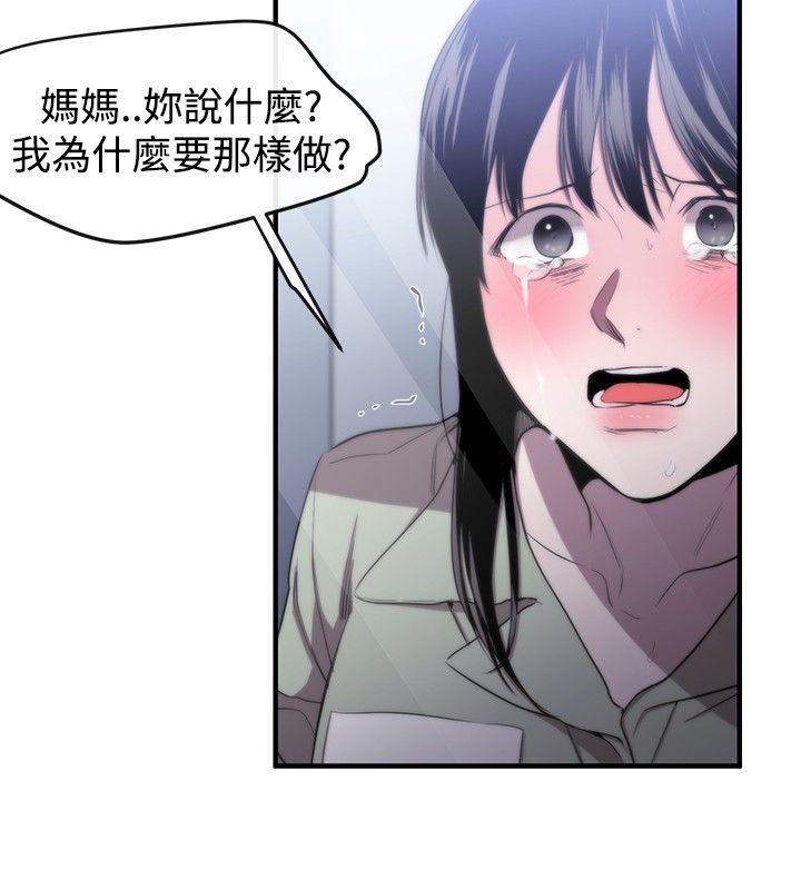 女助教 第8話 第18页
