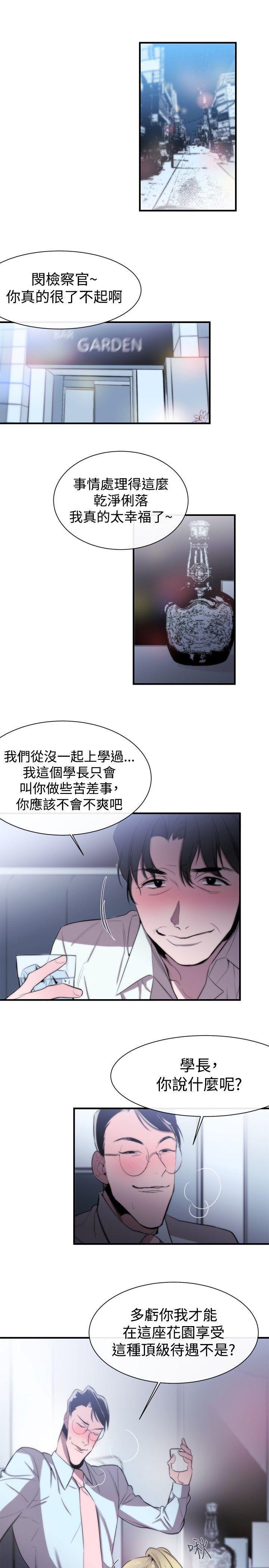 女助教 第8話 第23页