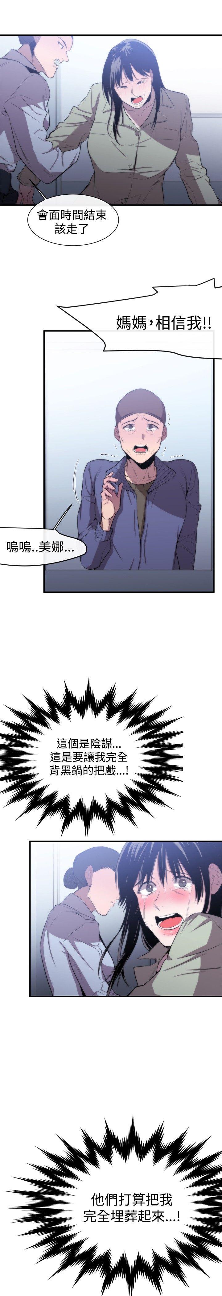女助教 第8話 第21页