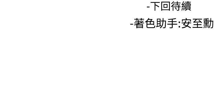 女助教 第8話 第32页