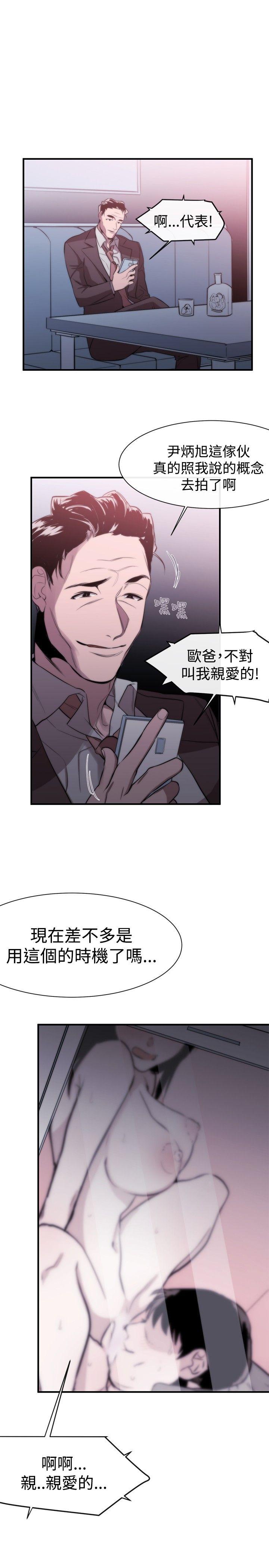 女助教 第8話 第31页