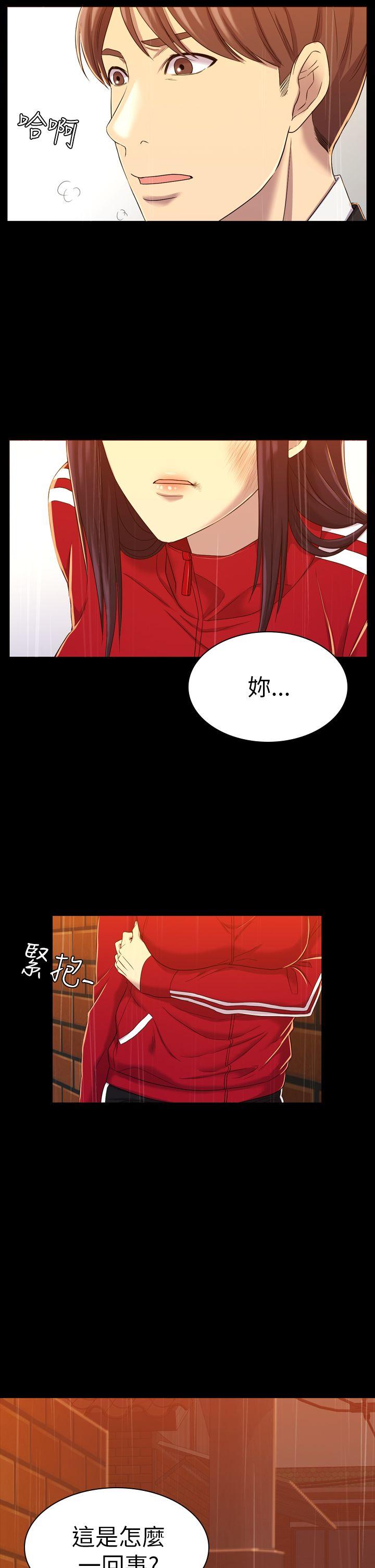初恋陷阱 第11話 第28页