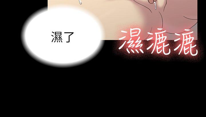 初恋陷阱 第12話 第14页