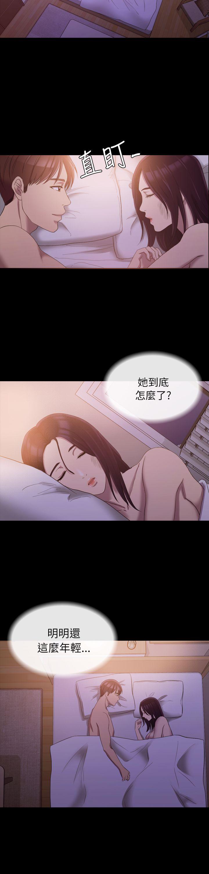 初恋陷阱 第12話 第30页