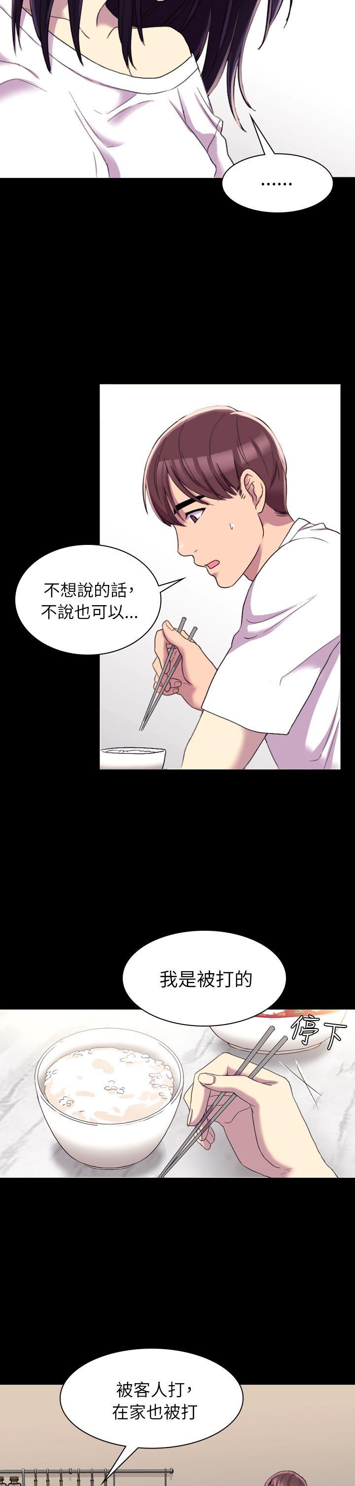 初恋陷阱 第13話 第19页