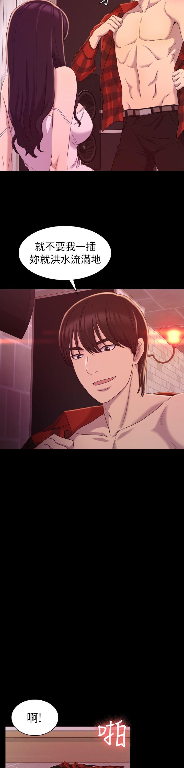 初恋陷阱 第14話 第16页