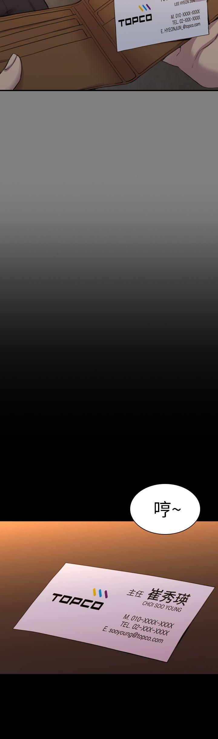 初恋陷阱 第15話 第14页