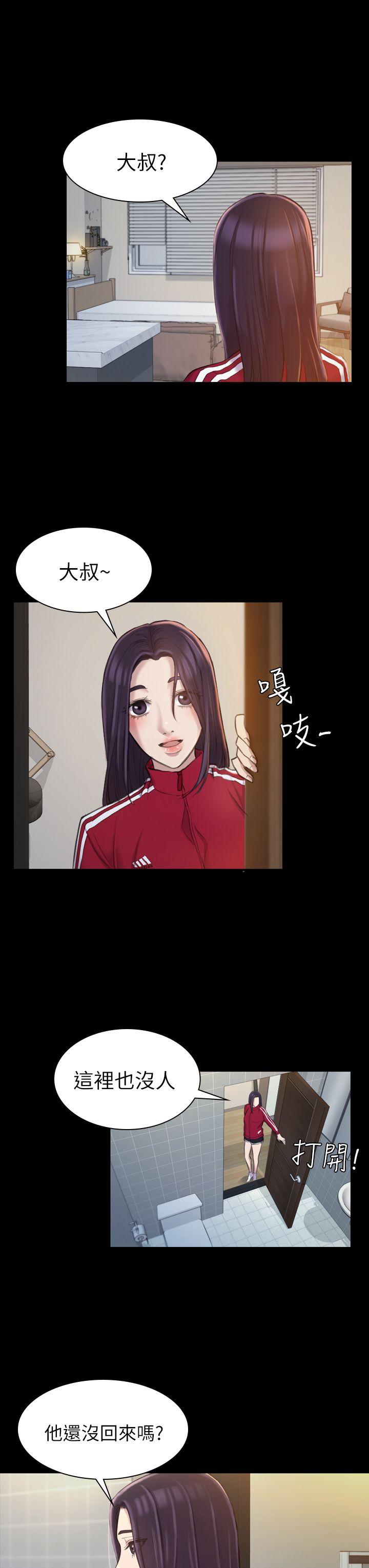 初恋陷阱 第16話 第17页