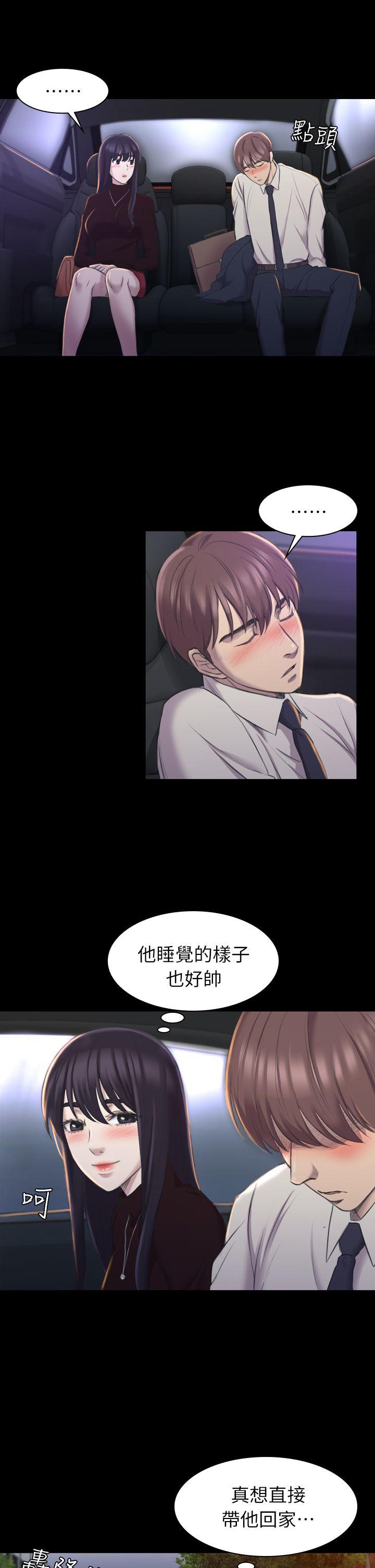 初恋陷阱 第16話 第23页