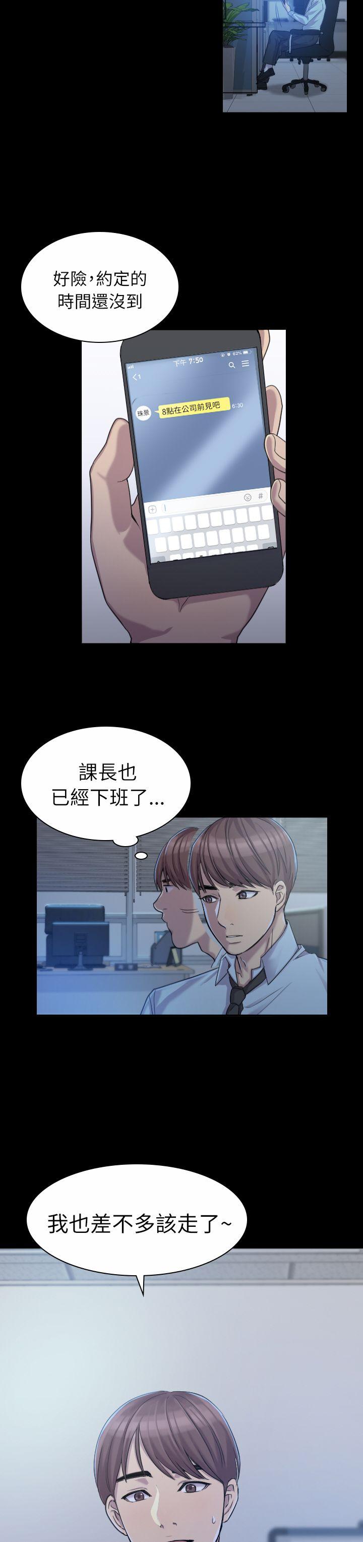初恋陷阱 第1話 第3页