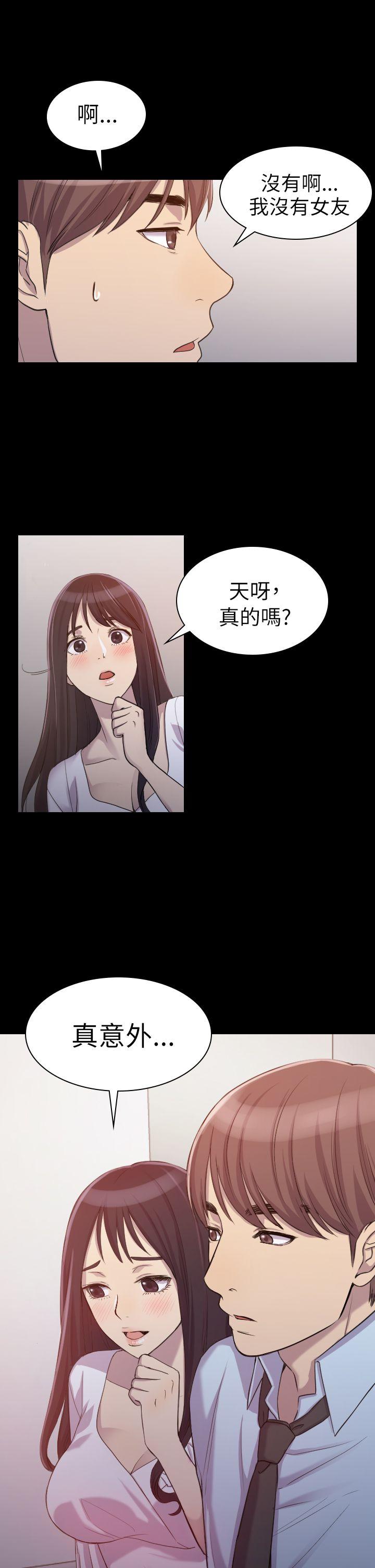 初恋陷阱 第1話 第9页