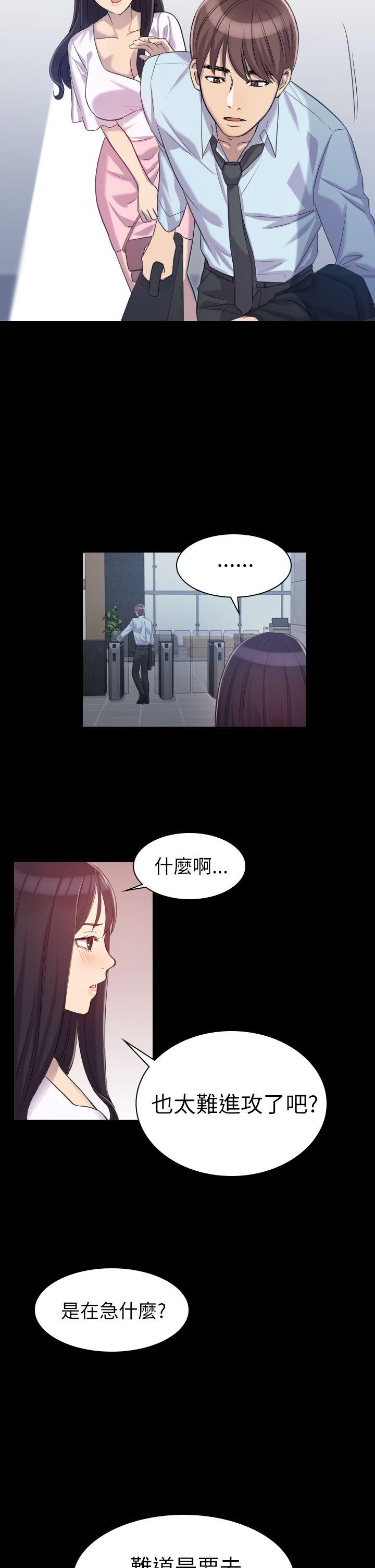 初恋陷阱 第1話 第13页