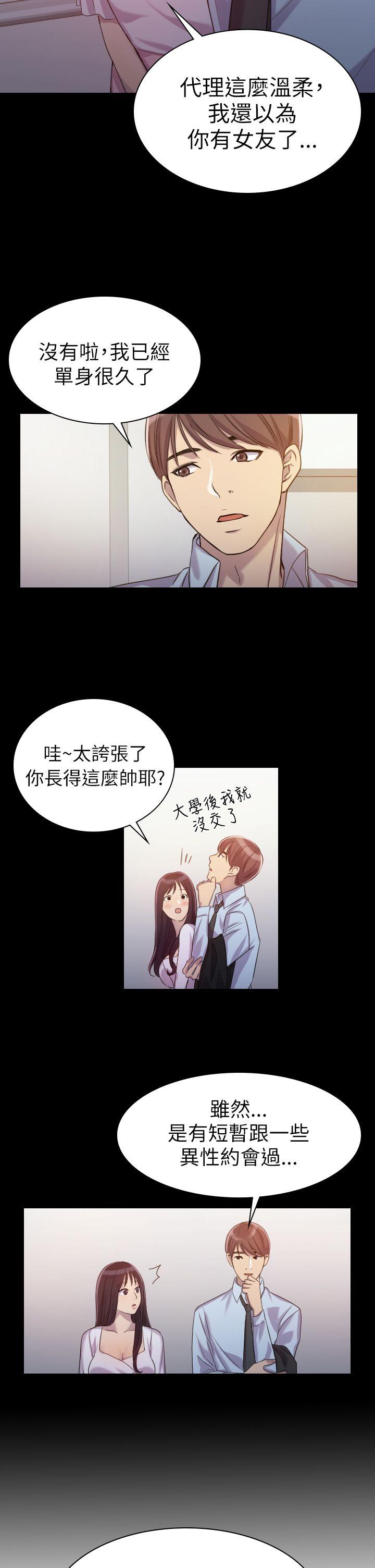 初恋陷阱 第1話 第10页