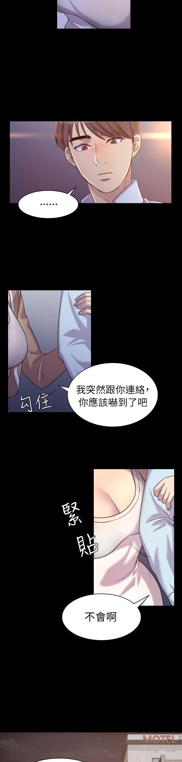 初恋陷阱 第1話 第20页