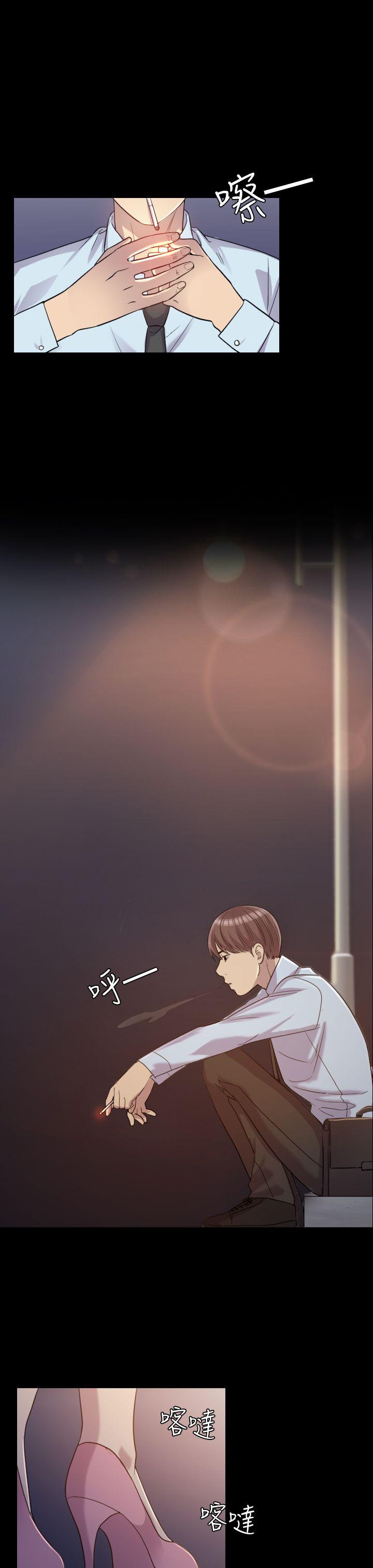 初恋陷阱 第1話 第15页