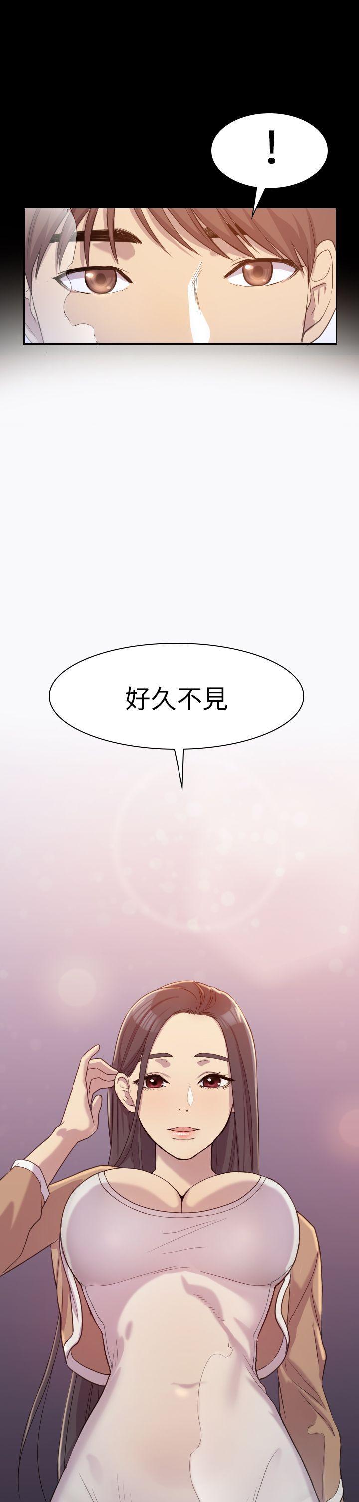 初恋陷阱 第1話 第17页