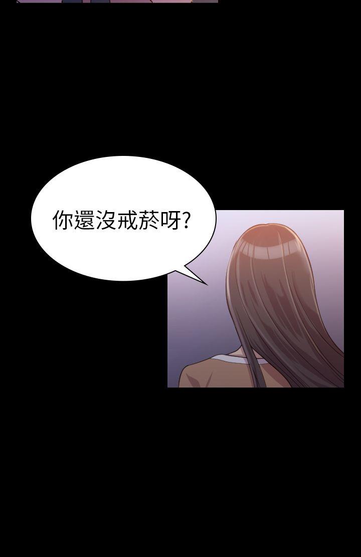 初恋陷阱 第1話 第16页