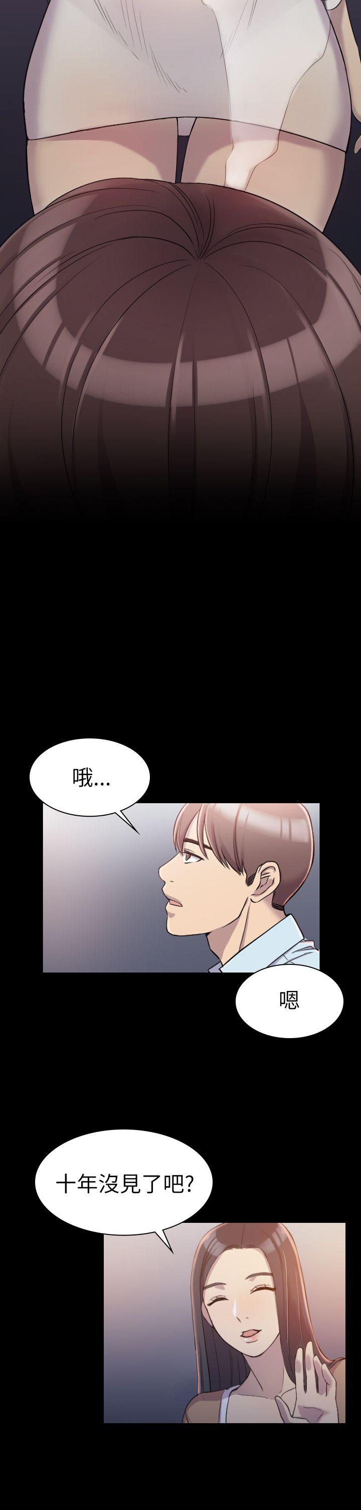初恋陷阱 第1話 第18页