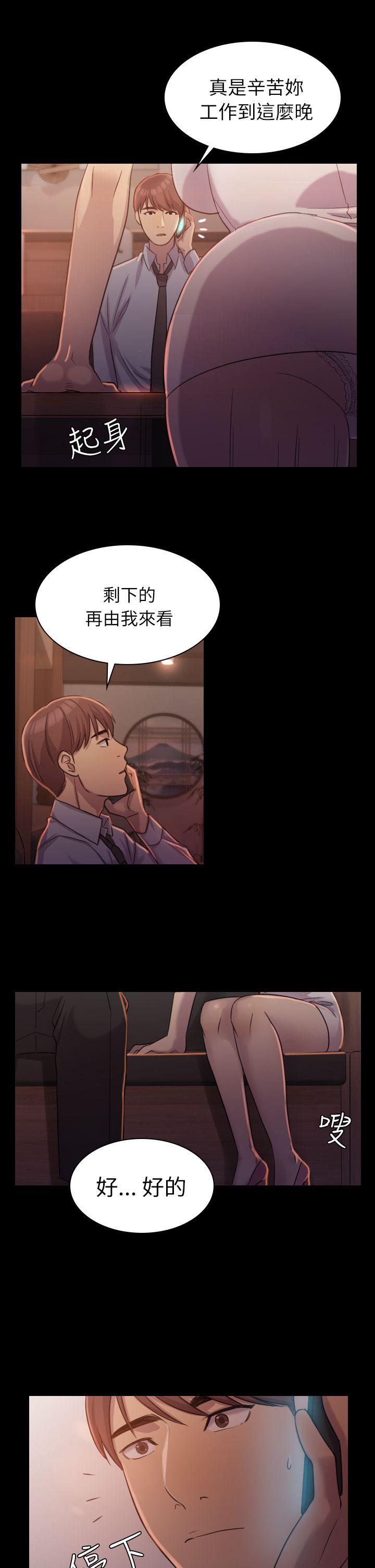 初恋陷阱 第1話 第27页
