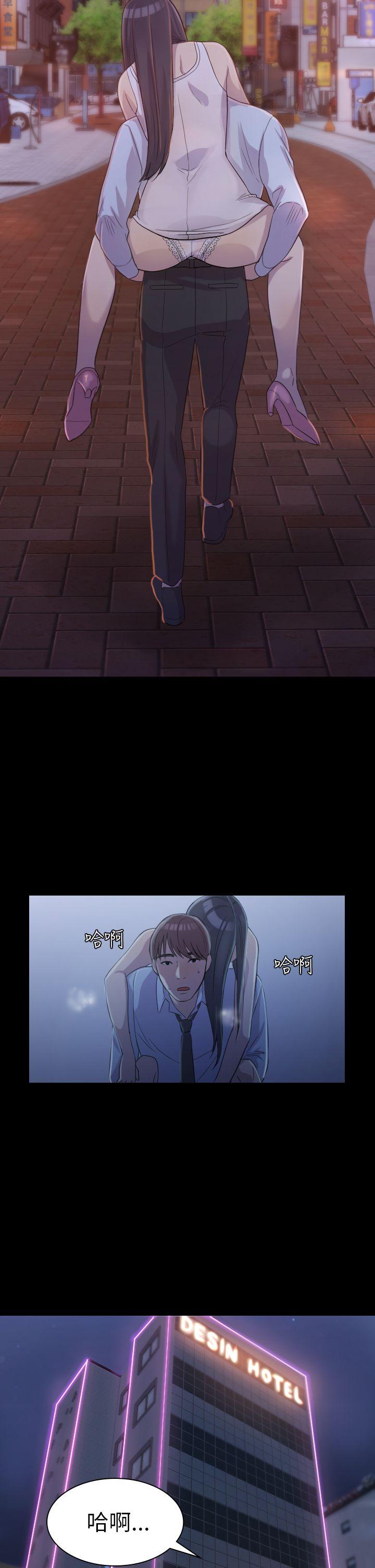 初恋陷阱 第1話 第30页