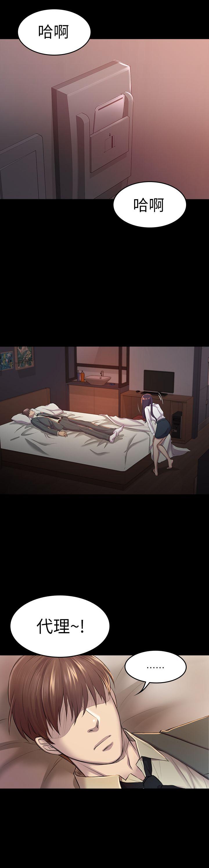 初恋陷阱 第27話 - 第一次我會輕一點 第24页