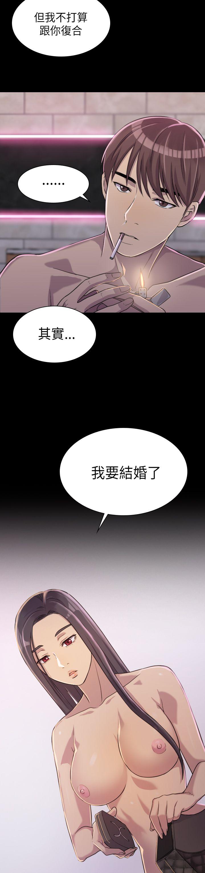 初恋陷阱 第2話 第26页