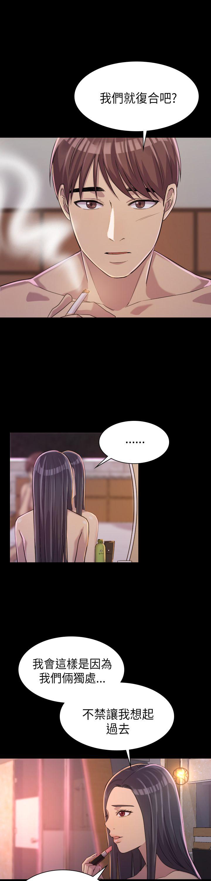 初恋陷阱 第2話 第25页