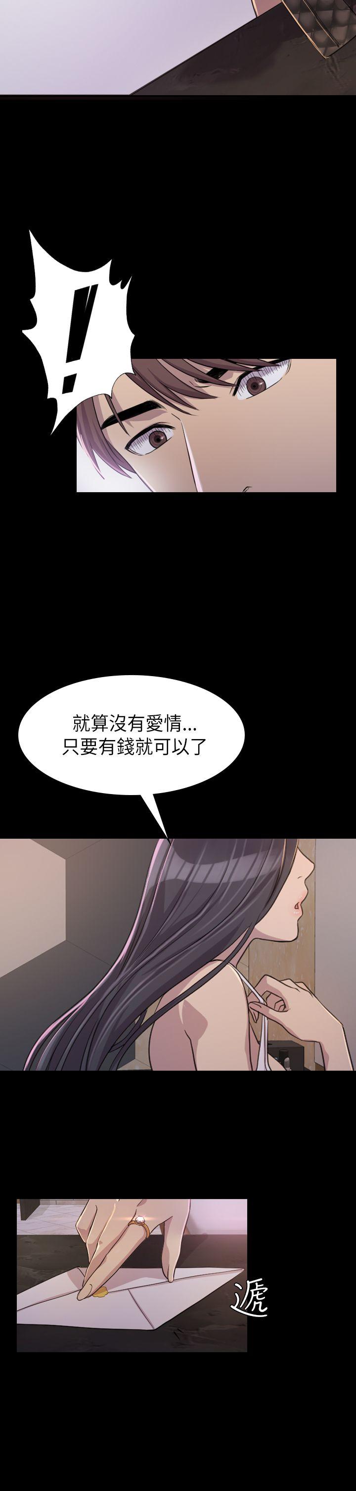 初恋陷阱 第2話 第27页