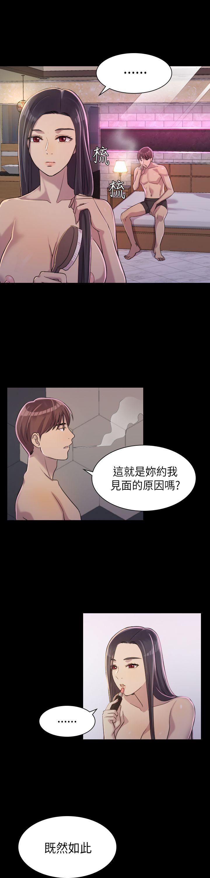 初恋陷阱 第2話 第24页