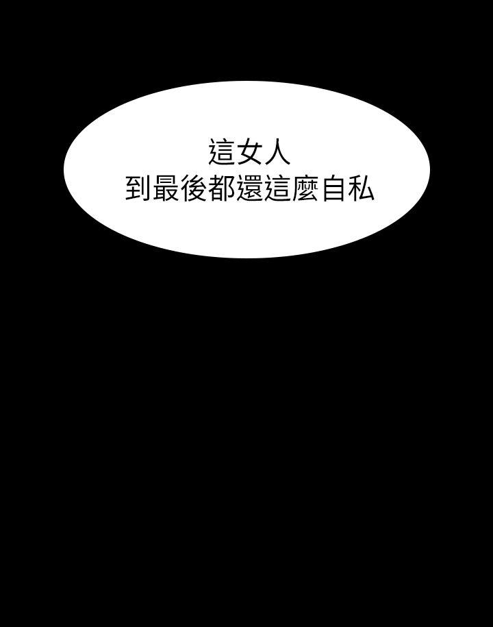 初恋陷阱 第2話 第31页