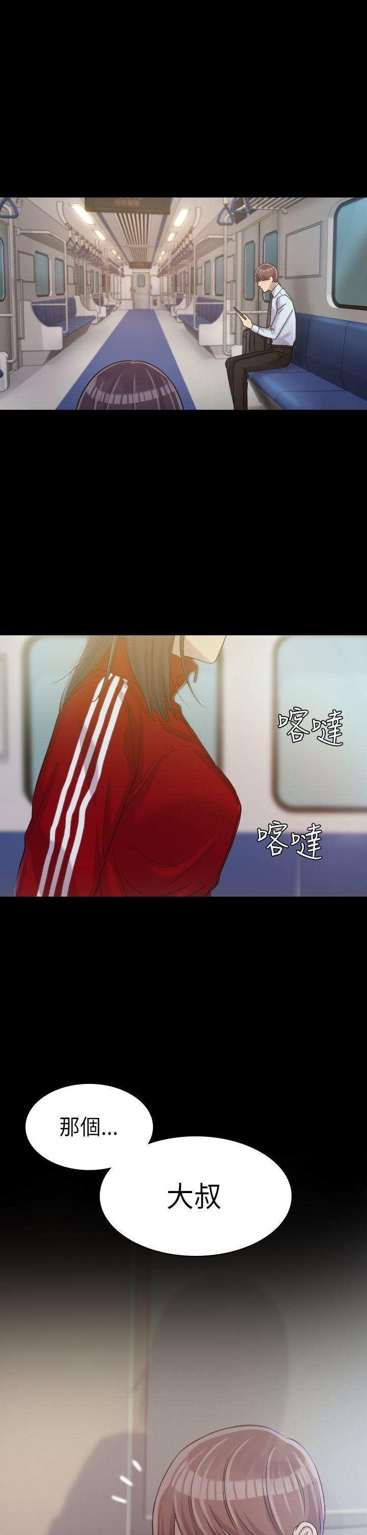 初恋陷阱 第2話 第36页