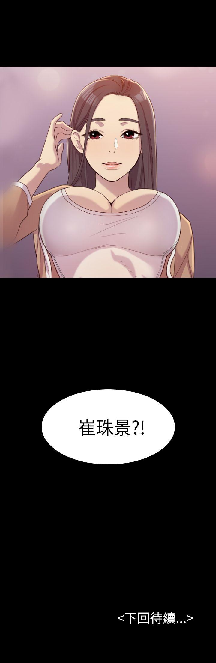 初恋陷阱 第2話 第39页