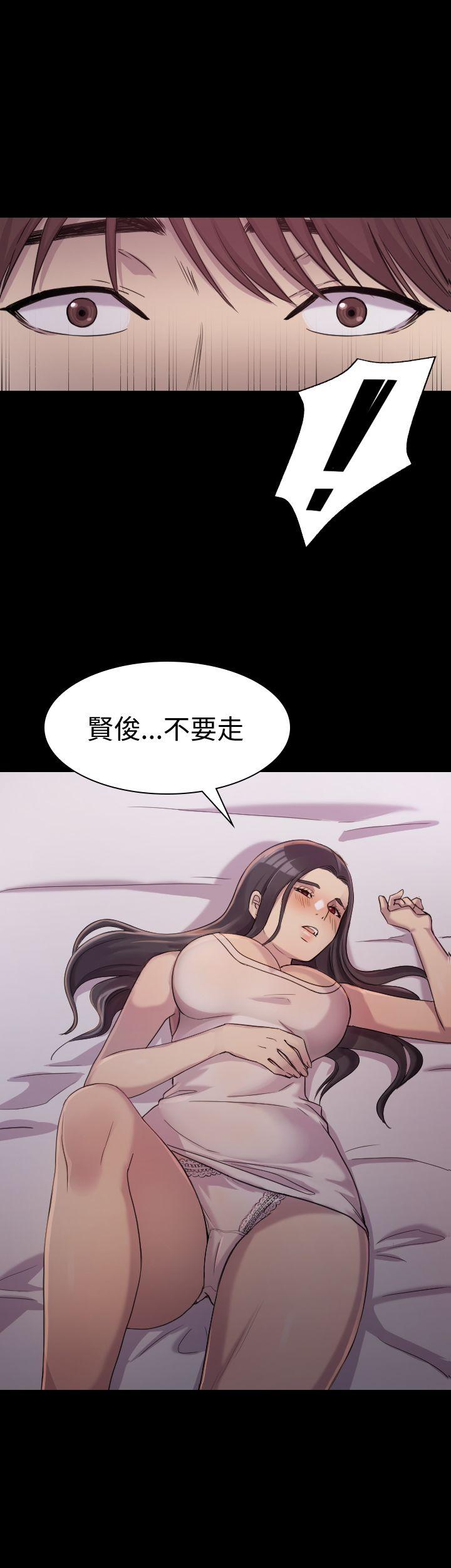 初恋陷阱 第2話 第1页