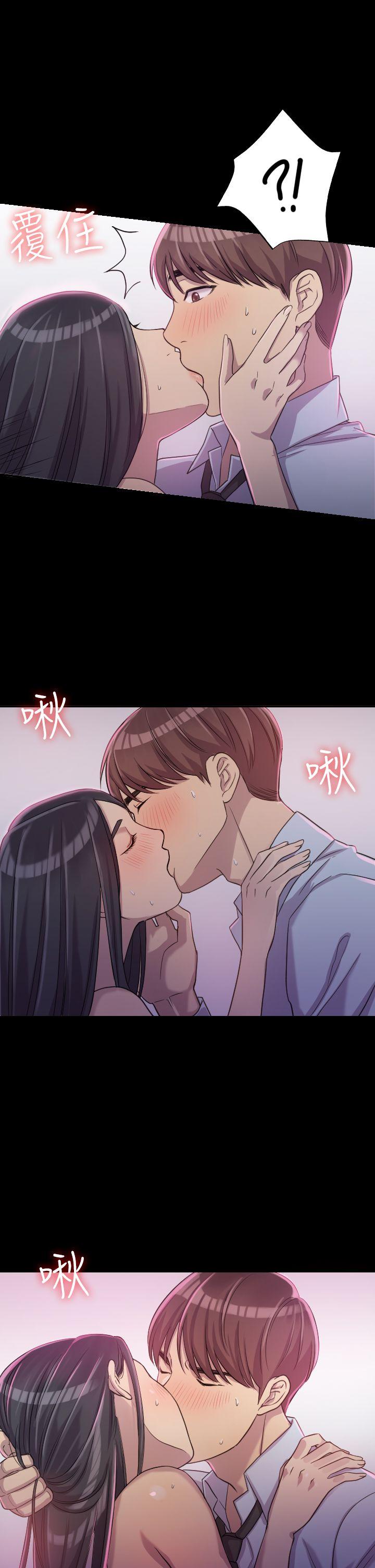 初恋陷阱 第2話 第3页