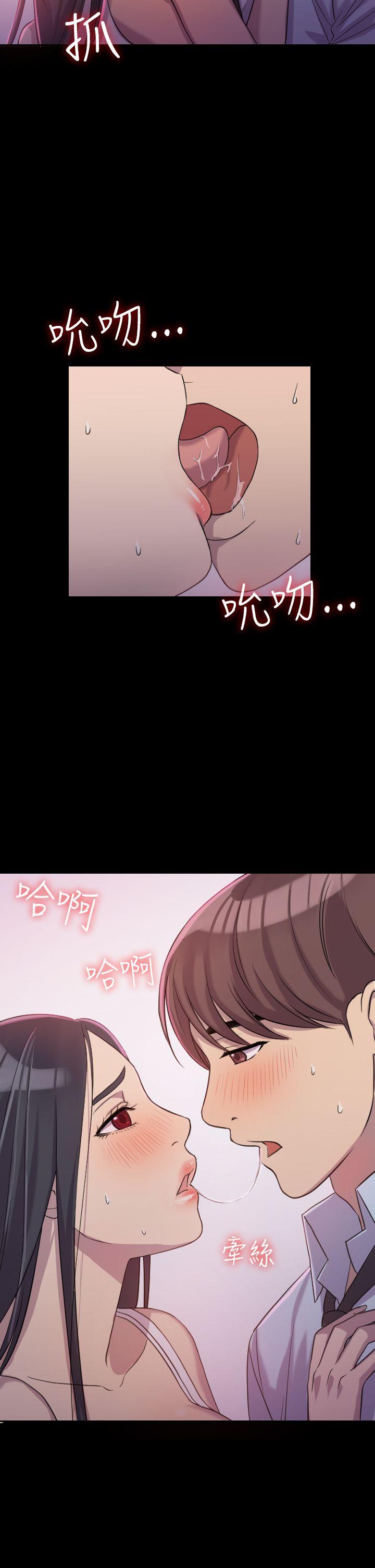 初恋陷阱 第2話 第4页