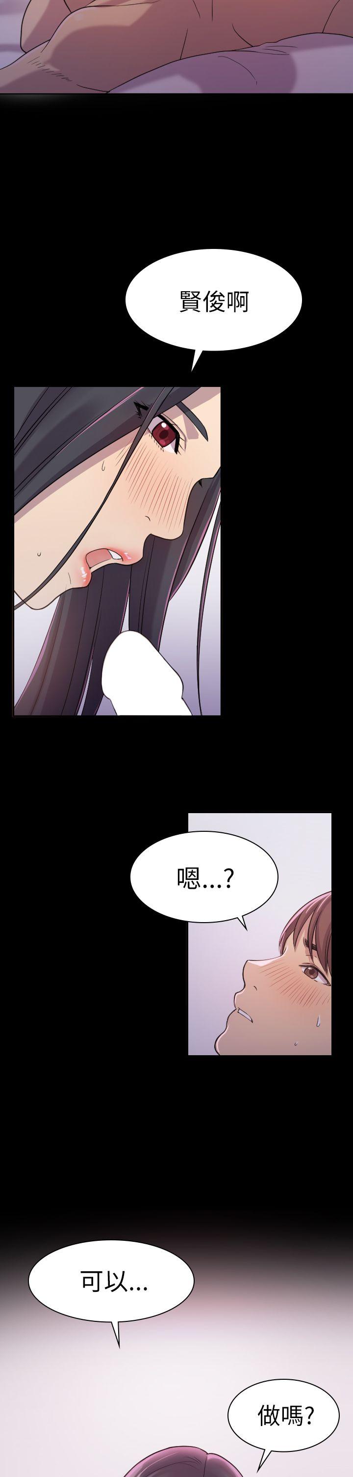 初恋陷阱 第2話 第6页