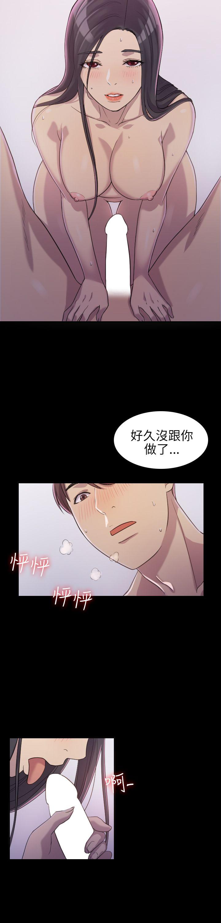 初恋陷阱 第2話 第7页