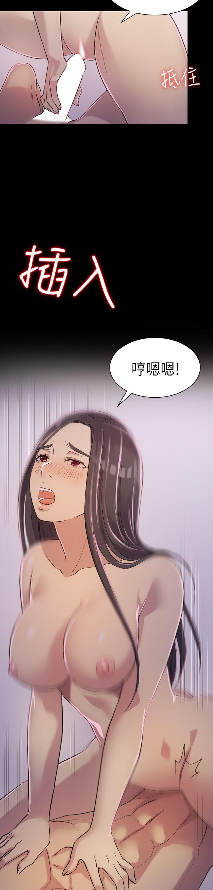 初恋陷阱 第2話 第12页