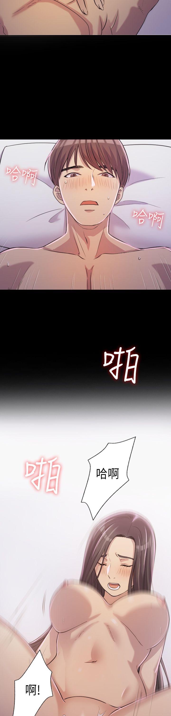 初恋陷阱 第2話 第13页