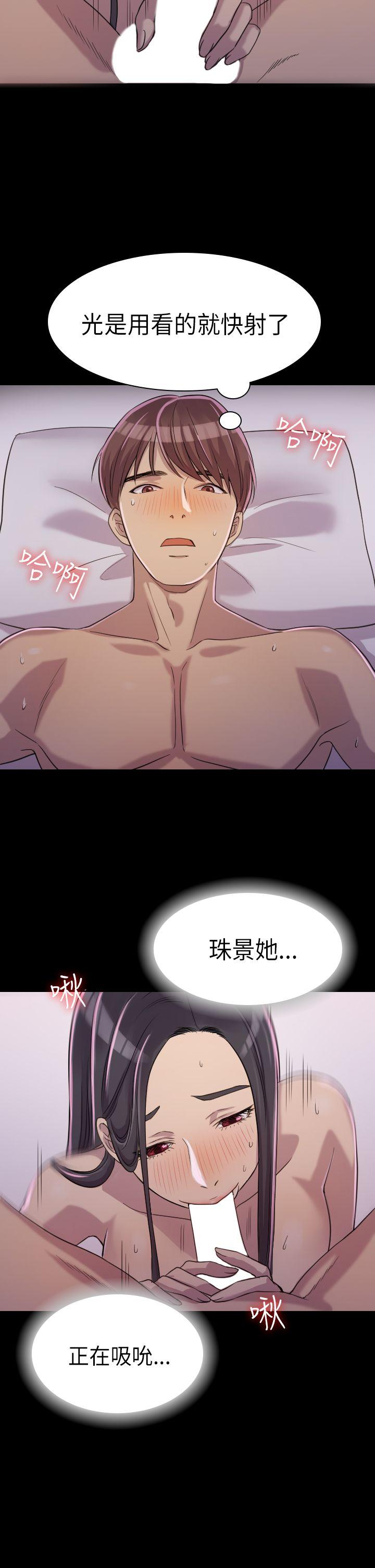 初恋陷阱 第2話 第10页