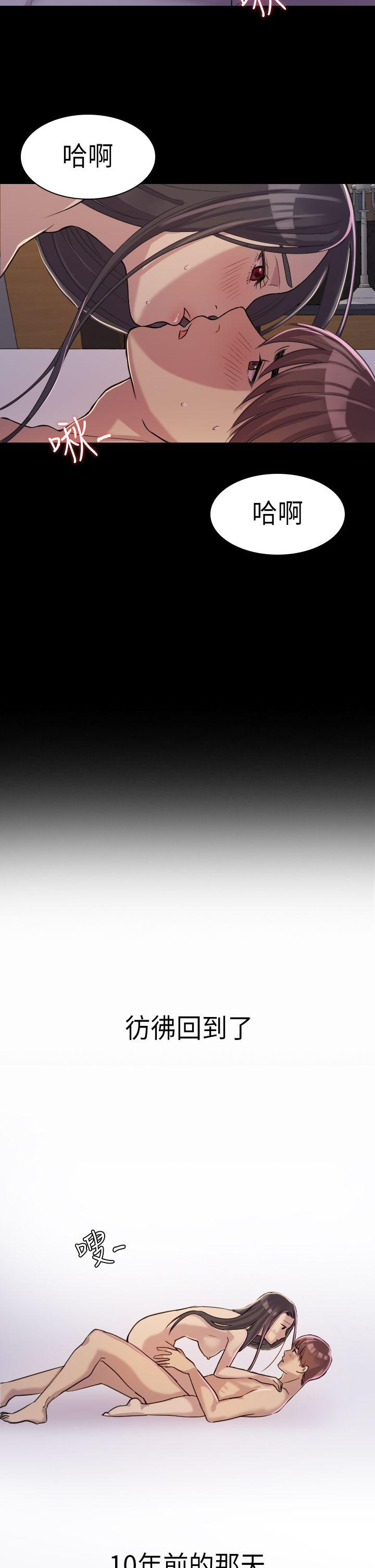 初恋陷阱 第2話 第17页