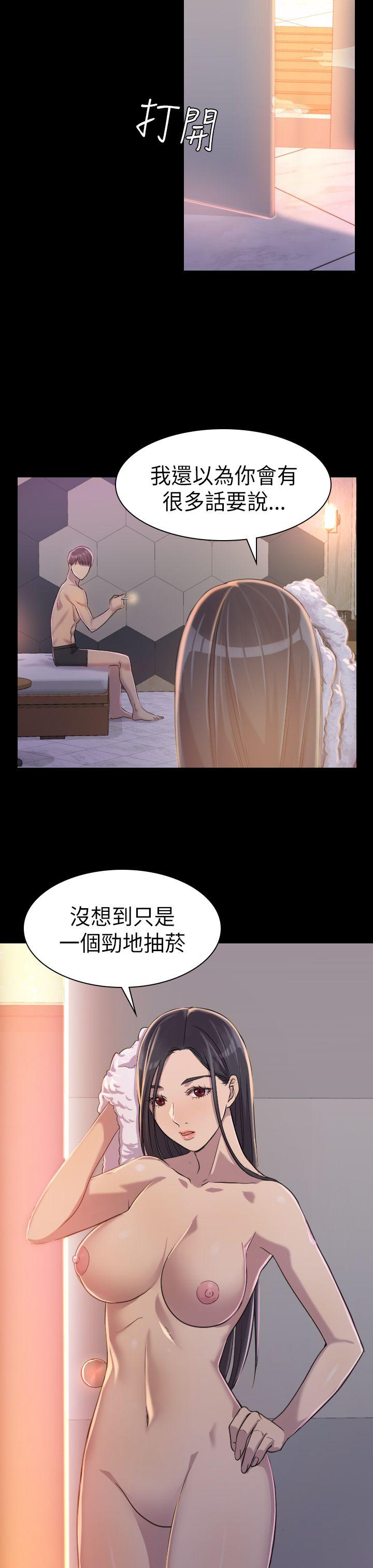 初恋陷阱 第2話 第22页