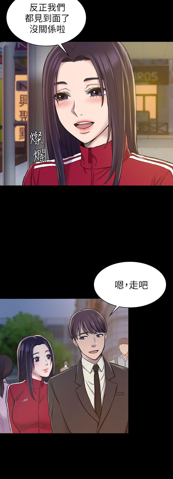 初恋陷阱 第20話 第24页