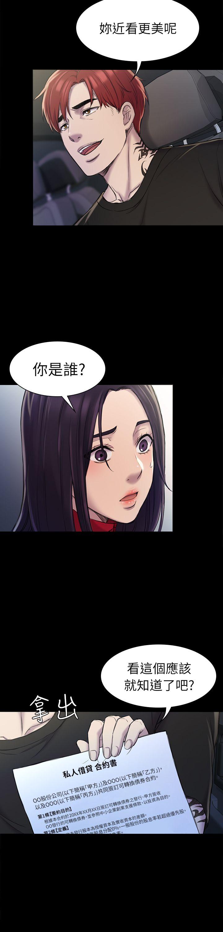 初恋陷阱 第22話 第4页