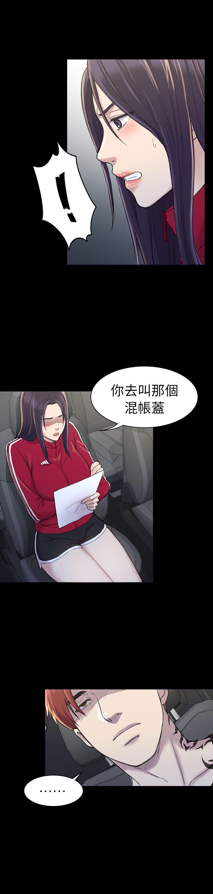 初恋陷阱 第22話 第7页