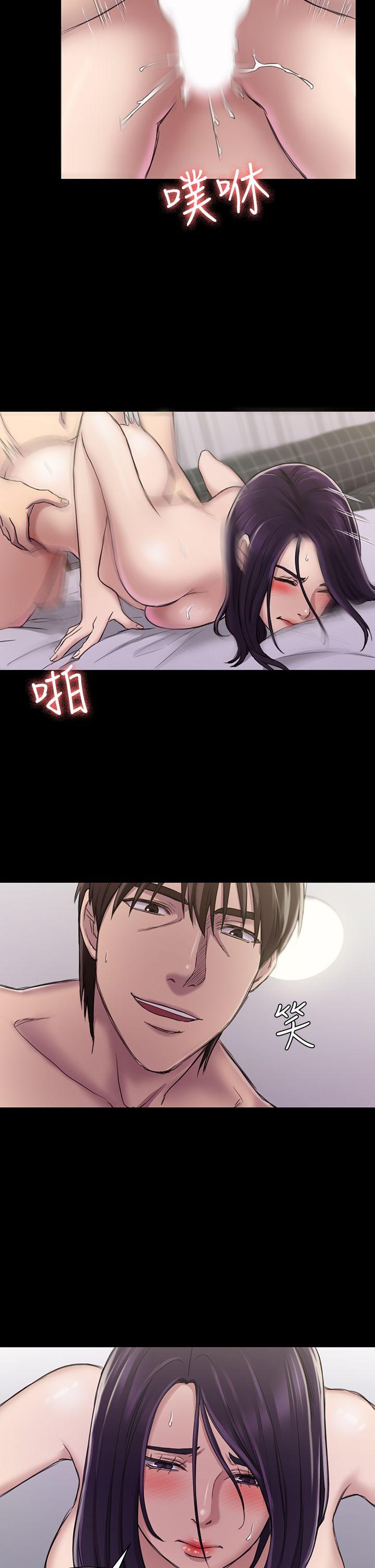 初恋陷阱 第23話 第8页
